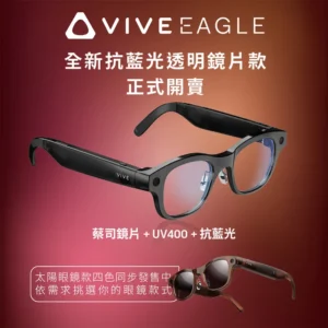 HTC 宏達電VIVE Eagle AI眼鏡套裝